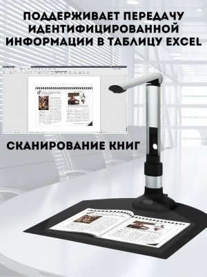 Многофункциональная документ-камера ANYSMART для сканирования книг, 16 Мп