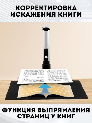 Многофункциональная документ-камера ANYSMART для сканирования книг, 16 Мп