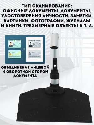 Многофункциональная документ-камера ANYSMART для сканирования книг, 16 Мп