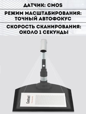 Многофункциональная документ-камера ANYSMART для сканирования книг, 16 Мп