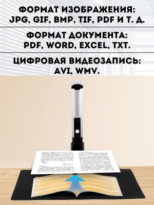 Многофункциональная документ-камера ANYSMART для сканирования книг, 16 Мп