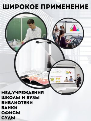 Многофункциональная документ-камера ANYSMART для сканирования книг, 16 Мп