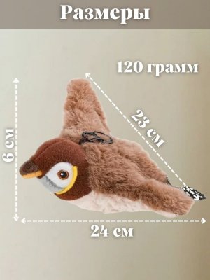 Игрушка для кошек, дразнилка "Летающая птичка" интерактивная