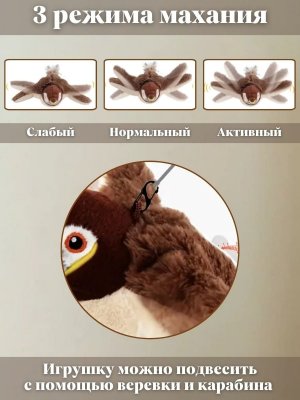 Игрушка для кошек, дразнилка "Летающая птичка" интерактивная