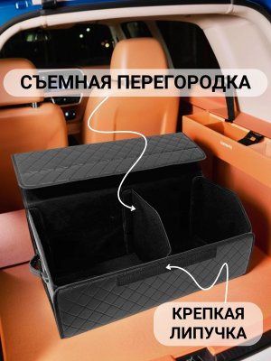Органайзер в багажник автомобиля большой 70х30х30 см ANYSMART