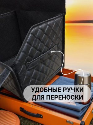 Органайзер в багажник автомобиля большой 70х30х30 см ANYSMART