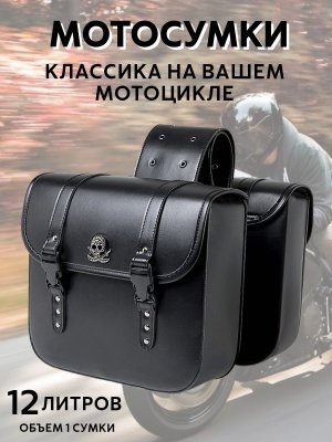 Мотосумки боковые для мотоцикла кожаные ANYSMART