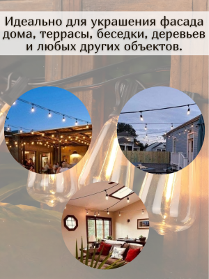 Уличная гирлянда белт-лайт на солнечной батарее, USB, 7,5 м, 25 LED ANYSMART