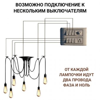 Люстра потолочная подвесная "Паук" ANYSMART в стиле лофт на 6 ламп (лампы в комплекте)