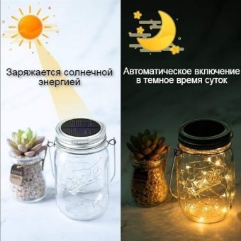 Светильник садовый подвесной на солнечных батарейках "Банка", ANYSMART