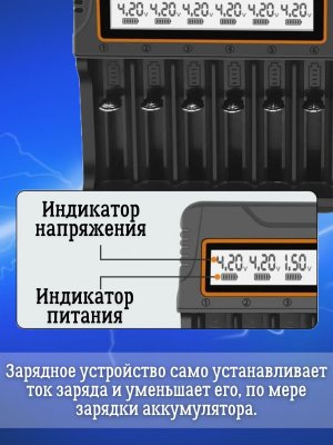 Зарядное устройство для аккумуляторов Li-Ion, АА,ААА, ANYSMART 12 каналов