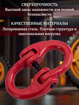 Звено соединительное 3.15т для цепи 10 мм, ANYSMART, 1 штука