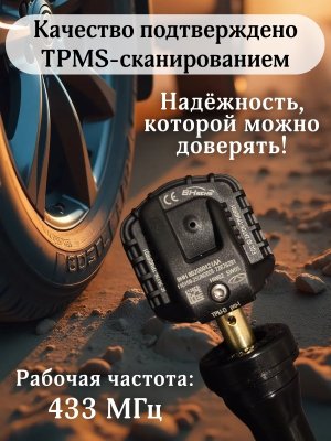 Датчики давления шины TPMS 802000121АА CHERY EXEED JAECOO KAIYI 4 штуки
