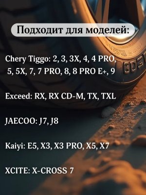 Датчики давления шины TPMS 802000121АА CHERY EXEED JAECOO KAIYI 4 штуки