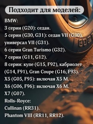Фильтр салонный угольный 64119366403 BMW G20, BMW G30 F90, BMW G11, BMW X5 G05 F95, BMW X6 G06 F96 2 штуки