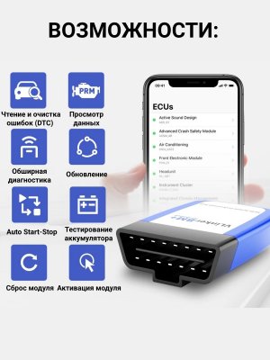Автосканер для BMW Vgate vLinker BM+, Bluetooth 4.0 ANYSMART