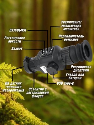 Тепловизор прицел для охоты ST25 ANYSMART 3.6х, 25 мм, обнаружение до 1200 м + кронштейн Weaver/Picatinny