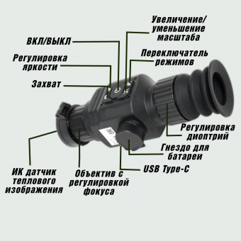 Тепловизор прицел для охоты ST25 ANYSMART 3.6х, 25 мм, обнаружение до 1200 м + кронштейн Weaver/Picatinny