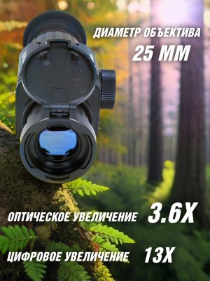 Тепловизор прицел для охоты ST25 ANYSMART 3.6х, 25 мм, обнаружение до 1200 м + кронштейн Weaver/Picatinny