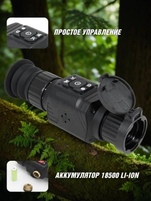 Тепловизор прицел для охоты ST25 ANYSMART 3.6х, 25 мм, обнаружение до 1200 м + кронштейн Weaver/Picatinny