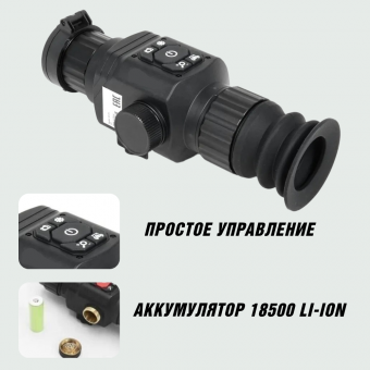 Тепловизор прицел для охоты ST25 ANYSMART 3.6х, 25 мм, обнаружение до 1200 м + кронштейн Weaver/Picatinny