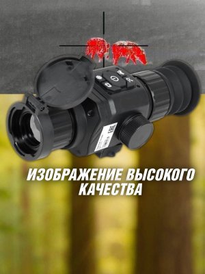 Тепловизор прицел для охоты ST25 ANYSMART 3.6х, 25 мм, обнаружение до 1200 м + кронштейн Weaver/Picatinny