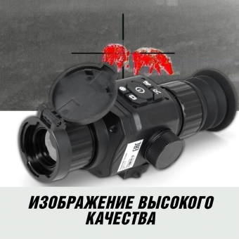 Тепловизор прицел для охоты ST25 ANYSMART 3.6х, 25 мм, обнаружение до 1200 м + кронштейн Weaver/Picatinny