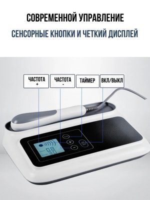 Аппарат ультразвуковой для физиотерапии, 5 режимов ANYSMART