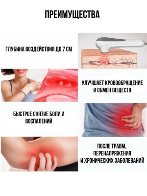 Аппарат ультразвуковой для физиотерапии, 5 режимов ANYSMART