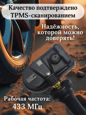 Датчики давления шины TPMS X0137000023 LiXiang L7 L8 L9 4 штуки