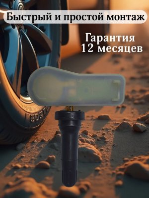 Датчики давления шины TPMS 52933-C1100 Hyundai Creta, Tucson, I40, Sonata, Kia Carnival 4 штуки