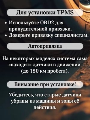Датчики давления шины TPMS 802000277АА Chery Tiggo, Explore, OMODA, EXEED STERRA 4 штуки