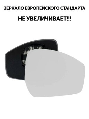 Зеркальный элемент правого зеркала Land Rоvеr Rаngе Rоvеr L460 (5е поколение) с подогревом