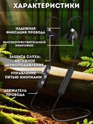 Наушники противошумные активные беспроводные ANYSMART M200T Bluetooth, с защитой от потери