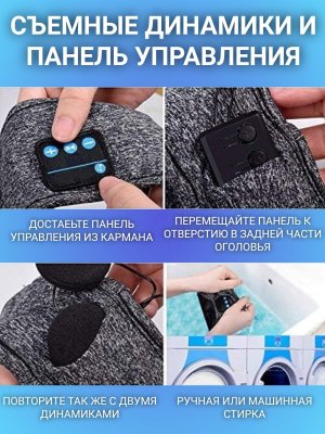 Наушники для сна беспроводные с микрофоном, повязка ANYSMART Bluetooth 5.0 серые 228478