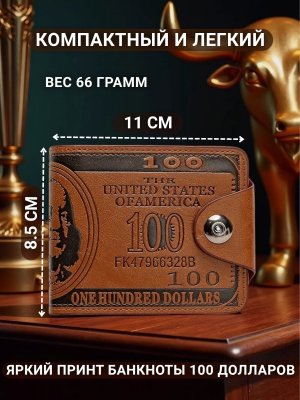 Кошелек кожаный мужской, бумажник коричневый ANYSMART