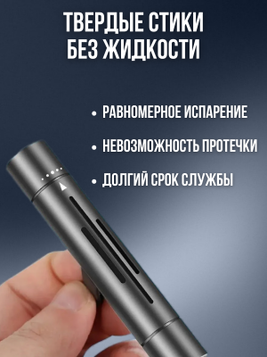 Ароматизатор автомобильный, пахучка в машину, 10 сменных стиков, ANYSMART