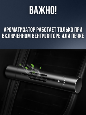 Ароматизатор автомобильный, пахучка в машину, 10 сменных стиков, ANYSMART