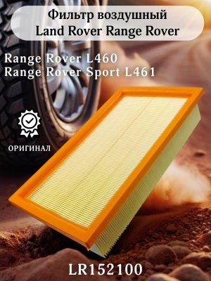 Запчасти, фильтры для ТО