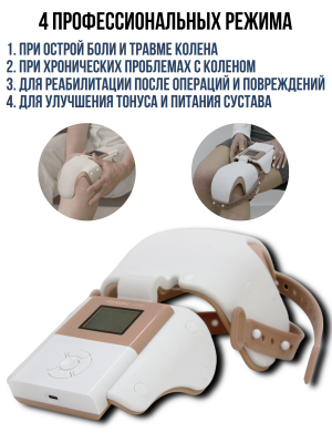 Нейродэнс Артро аппарат для микротоковой терапии суставов и связок о боли в коленях