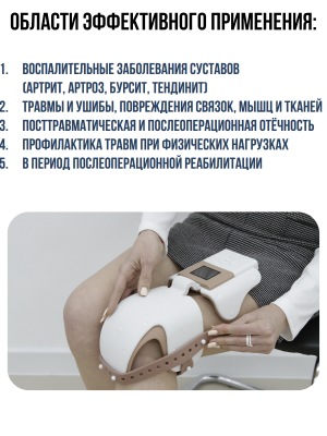 Нейродэнс Артро аппарат для микротоковой терапии суставов и связок о боли в коленях