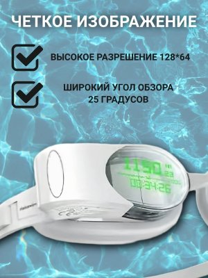 Умные очки для плавания ANYSMART Swim Pro 2, с Bluetooth, белые