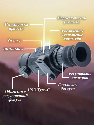 Тепловизор прицел для охоты HT-C18-35 ANYSMART 8х, 35 мм, обнаружение до 3500 м + кронштейн Weaver/Picatinny