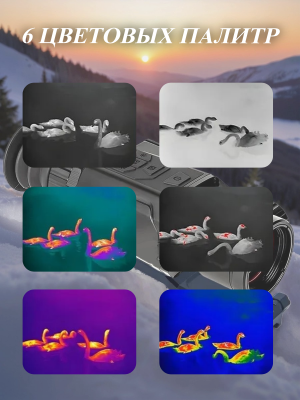 Тепловизор прицел для охоты HT-C18-35 ANYSMART 8х, 35 мм, обнаружение до 3500 м + кронштейн Weaver/Picatinny