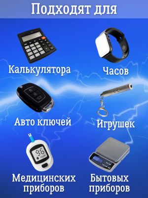 Батарейки литиевые таблетки CR2032 3В, 5 штук ANYSMART