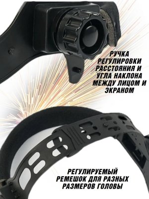 Маска сварочная с защитным капюшоном, с фонариком, автозатемнение DIN 9-13 ANYSMART