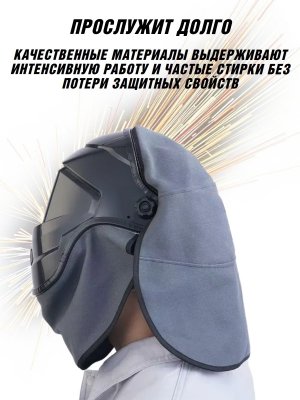Маска сварочная с защитным капюшоном, с фонариком, автозатемнение DIN 9-13 ANYSMART