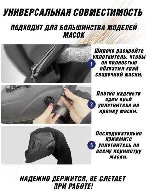 Маска сварочная с защитным капюшоном, с фонариком, автозатемнение DIN 9-13 ANYSMART