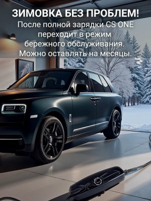 Зарядное устройство CTEK CS ONE 12В 8А для любых аккумуляторов WET, AGM, GEL, LiFePO4, Li-Ion