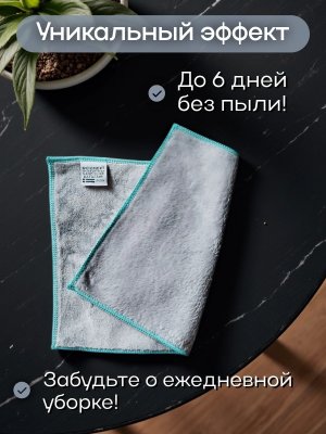Салфетка для уборки пыли микрофибра EcoNext "Антипыль" серая 22х33см